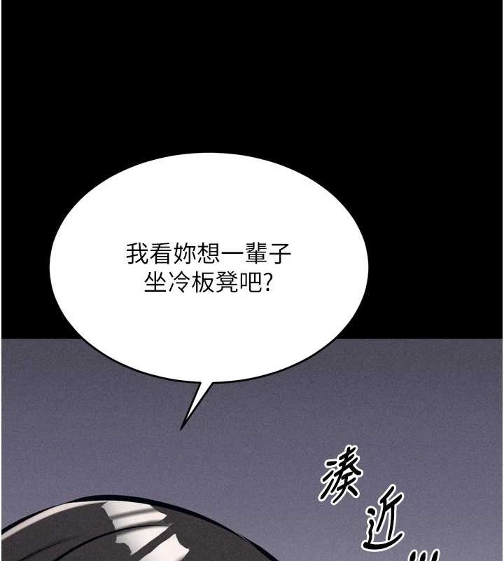 《選手村:母豬調教》漫画 第9話-破除魔咒的「秘密道具」
