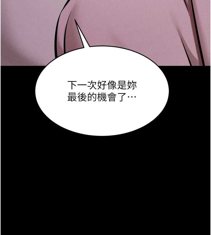 《選手村:母豬調教》漫画 第9話-破除魔咒的「秘密道具」