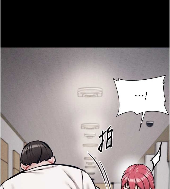 《選手村:母豬調教》漫画 第9話-破除魔咒的「秘密道具」