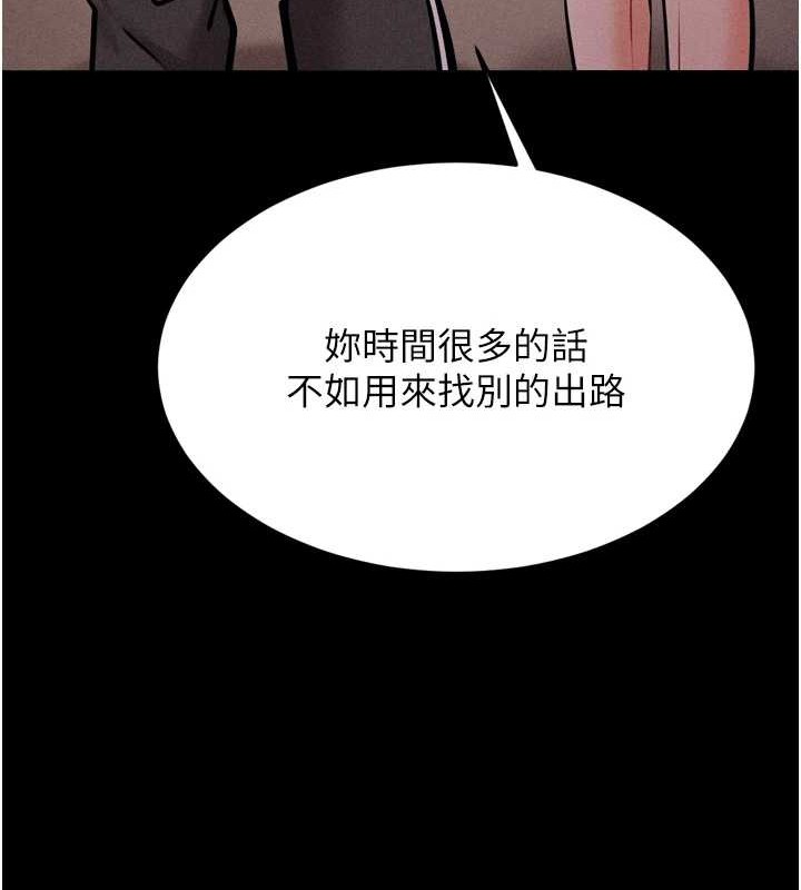 《選手村:母豬調教》漫画 第9話-破除魔咒的「秘密道具」