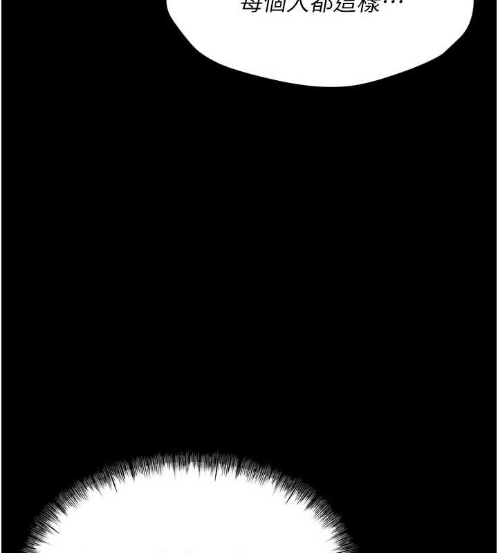 《選手村:母豬調教》漫画 第9話-破除魔咒的「秘密道具」