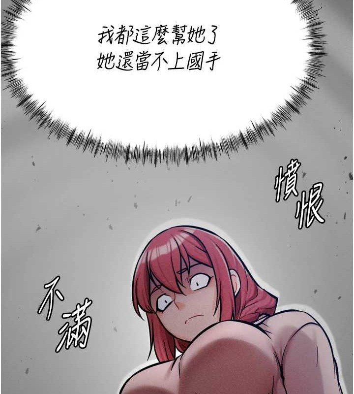 《選手村:母豬調教》漫画 第9話-破除魔咒的「秘密道具」