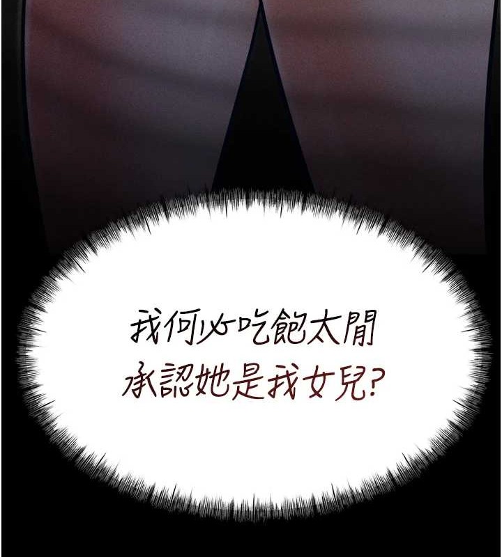 《選手村:母豬調教》漫画 第9話-破除魔咒的「秘密道具」