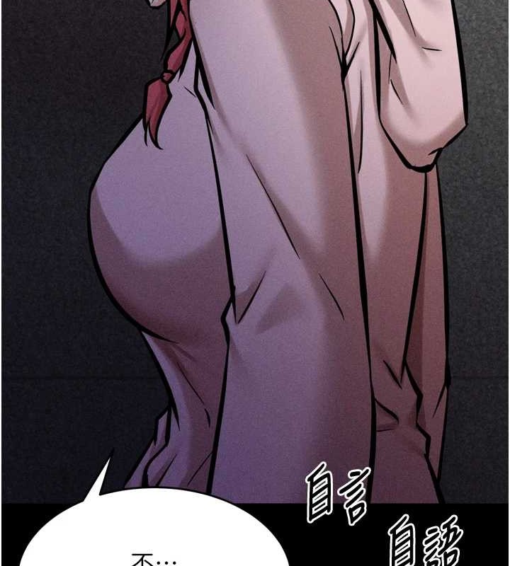 《選手村:母豬調教》漫画 第9話-破除魔咒的「秘密道具」