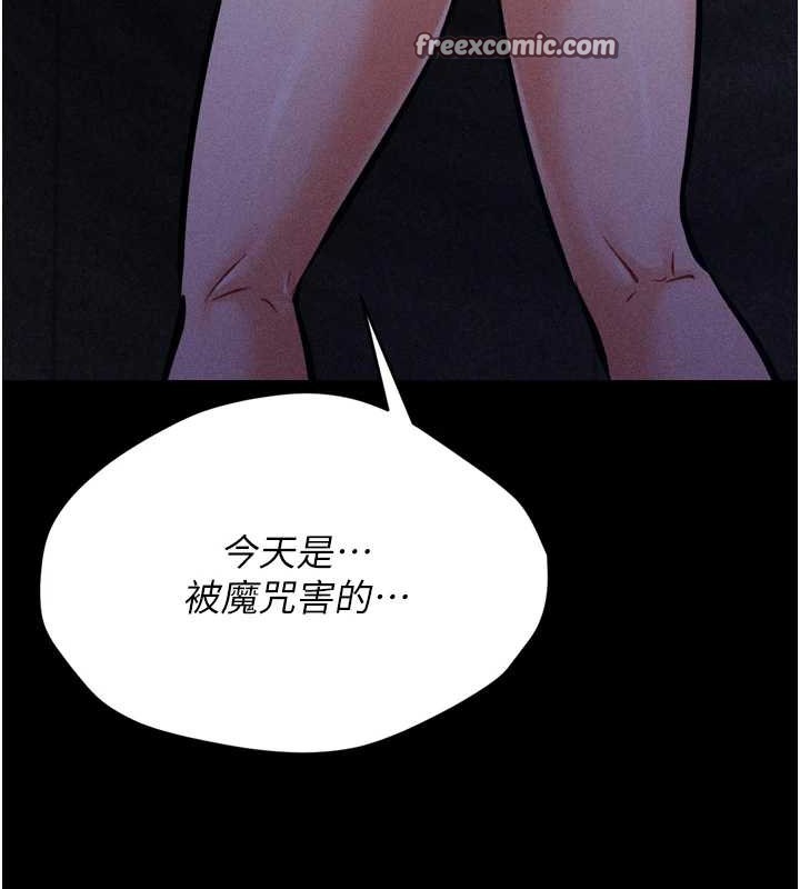 《選手村:母豬調教》漫画 第9話-破除魔咒的「秘密道具」