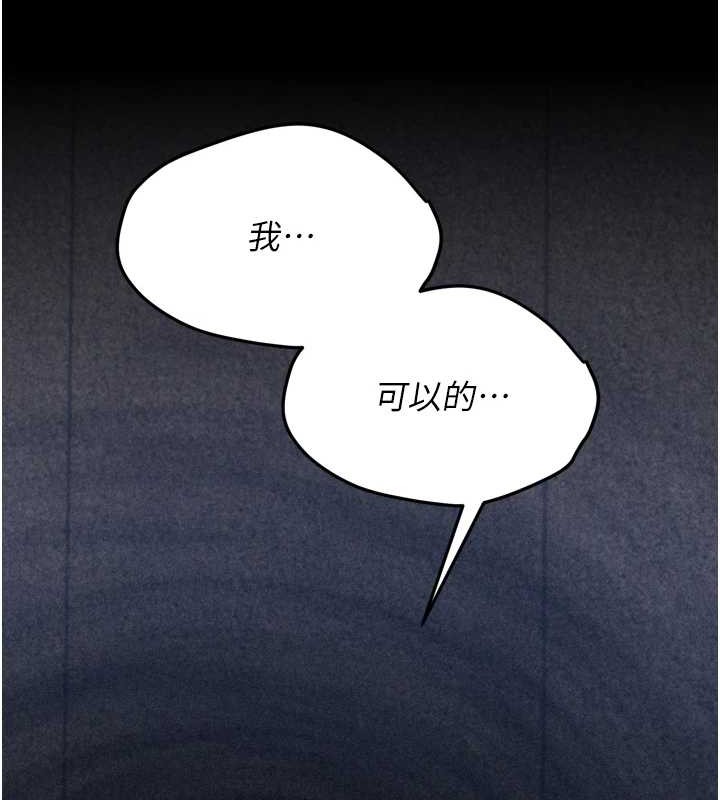 《選手村:母豬調教》漫画 第9話-破除魔咒的「秘密道具」