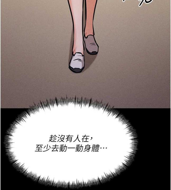 《選手村:母豬調教》漫画 第9話-破除魔咒的「秘密道具」