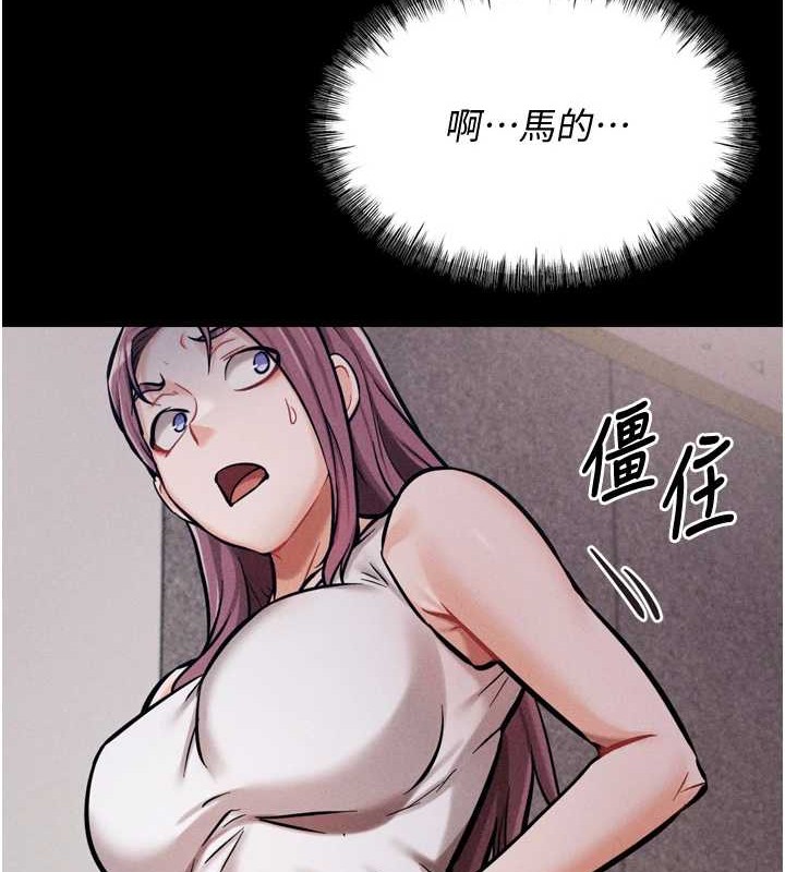 《選手村:母豬調教》漫画 第9話-破除魔咒的「秘密道具」