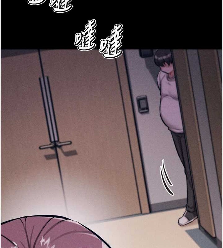 《選手村:母豬調教》漫画 第9話-破除魔咒的「秘密道具」