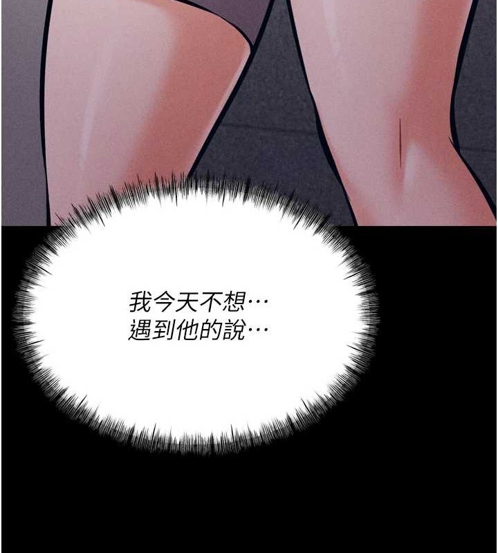 《選手村:母豬調教》漫画 第9話-破除魔咒的「秘密道具」