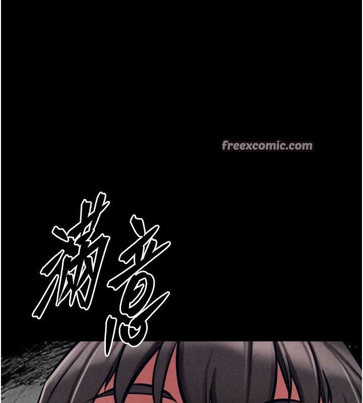 《選手村:母豬調教》漫画 第9話-破除魔咒的「秘密道具」