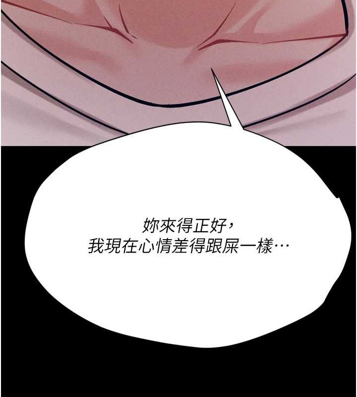 《選手村:母豬調教》漫画 第9話-破除魔咒的「秘密道具」