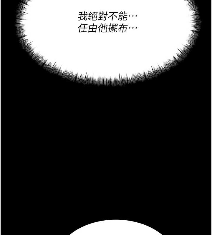 《選手村:母豬調教》漫画 第9話-破除魔咒的「秘密道具」