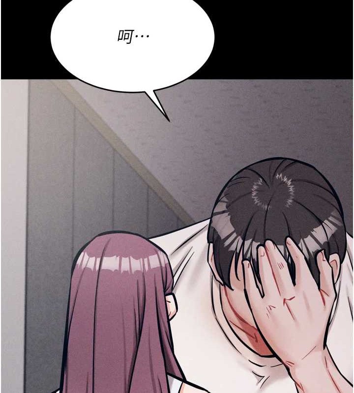 《選手村:母豬調教》漫画 第9話-破除魔咒的「秘密道具」