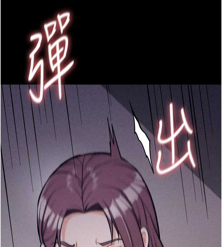 《選手村:母豬調教》漫画 第9話-破除魔咒的「秘密道具」