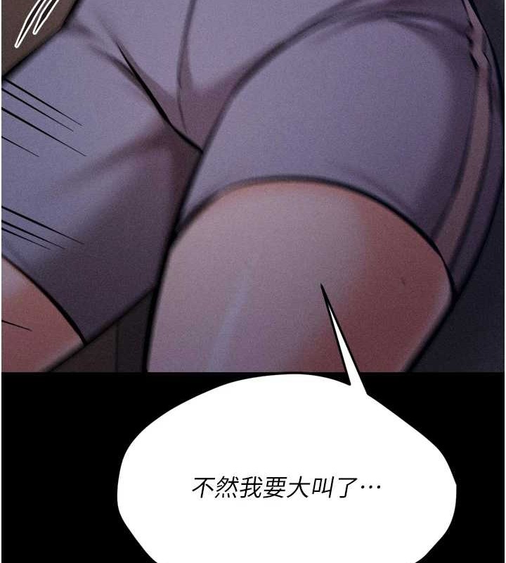 《選手村:母豬調教》漫画 第9話-破除魔咒的「秘密道具」