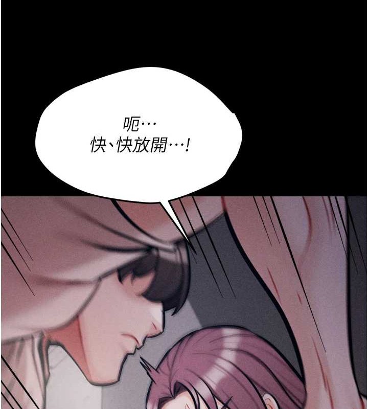 《選手村:母豬調教》漫画 第9話-破除魔咒的「秘密道具」