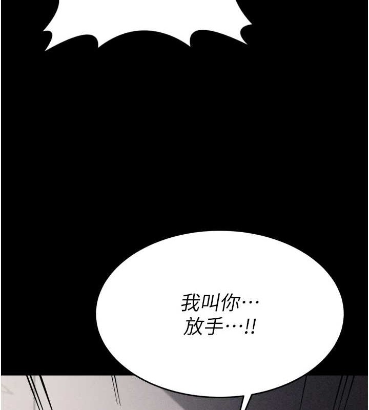 《選手村:母豬調教》漫画 第9話-破除魔咒的「秘密道具」