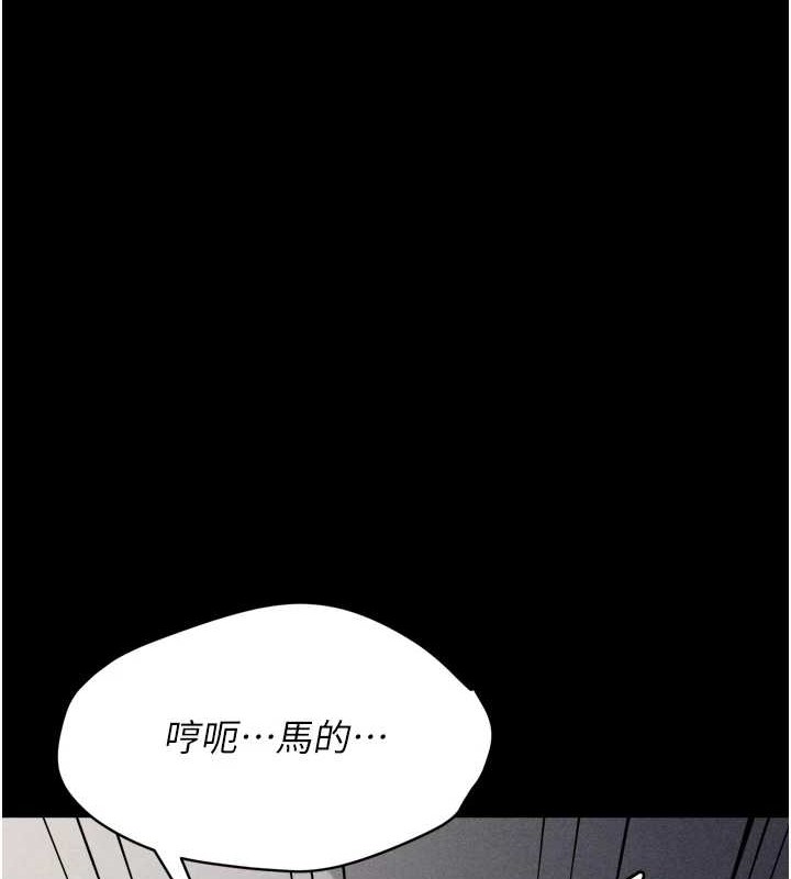 《選手村:母豬調教》漫画 第9話-破除魔咒的「秘密道具」
