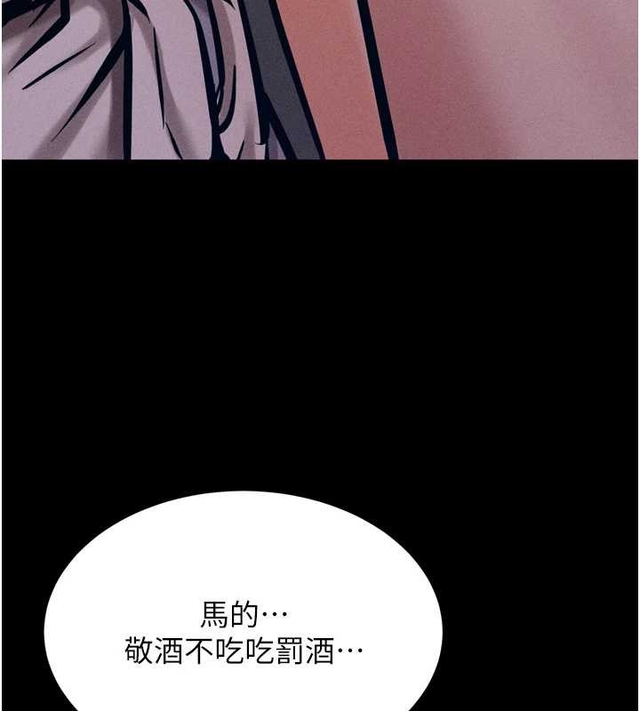 《選手村:母豬調教》漫画 第9話-破除魔咒的「秘密道具」