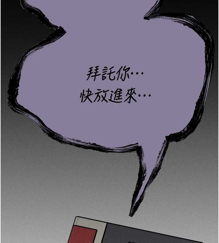 《選手村:母豬調教》漫画 第9話-破除魔咒的「秘密道具」