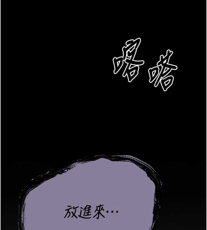 《選手村:母豬調教》漫画 第9話-破除魔咒的「秘密道具」