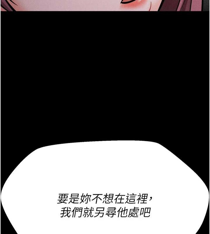 《選手村:母豬調教》漫画 第9話-破除魔咒的「秘密道具」