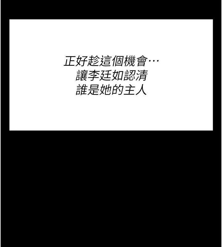 《選手村:母豬調教》漫画 第9話-破除魔咒的「秘密道具」
