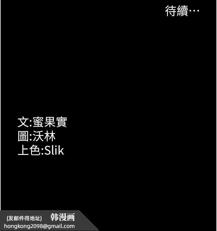 《選手村:母豬調教》漫画 第9話-破除魔咒的「秘密道具」