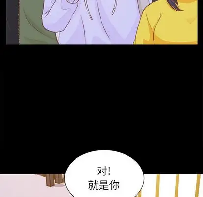 《学长好讨厌》漫画 第10章