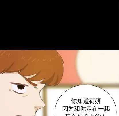 《学长好讨厌》漫画 第10章