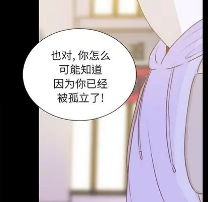 《学长好讨厌》漫画 第10章