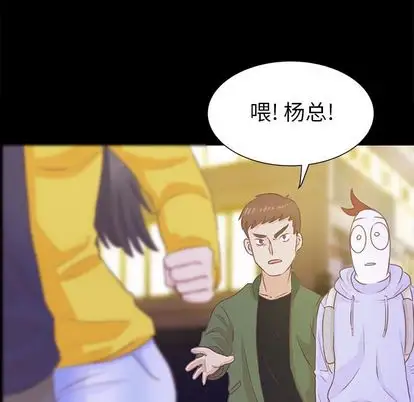 《学长好讨厌》漫画 第10章