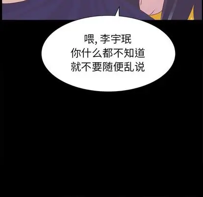 《学长好讨厌》漫画 第10章