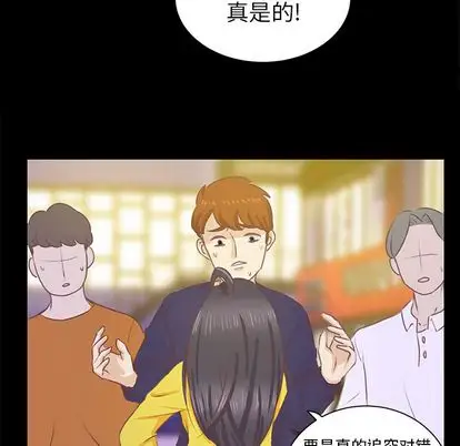 《学长好讨厌》漫画 第10章
