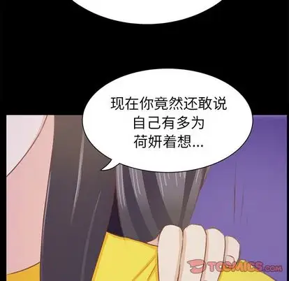 《学长好讨厌》漫画 第10章
