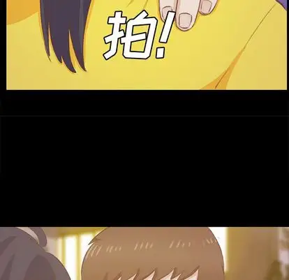 《学长好讨厌》漫画 第10章