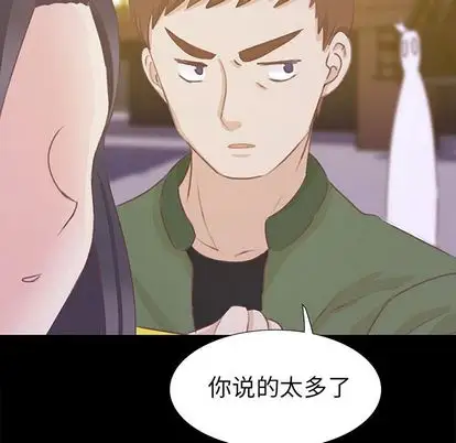 《学长好讨厌》漫画 第10章