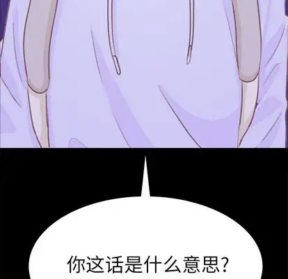 《学长好讨厌》漫画 第10章