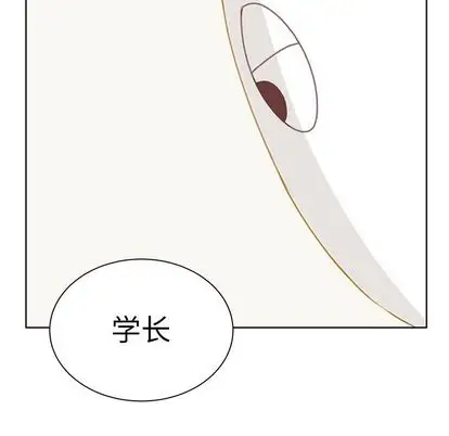 《学长好讨厌》漫画 第10章