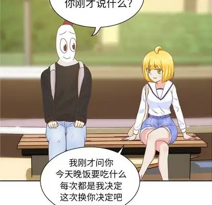 《学长好讨厌》漫画 第10章