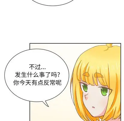 《学长好讨厌》漫画 第10章