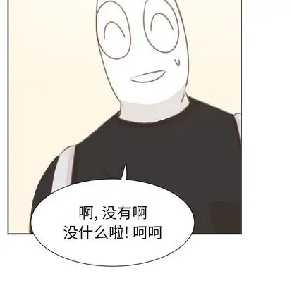 《学长好讨厌》漫画 第10章