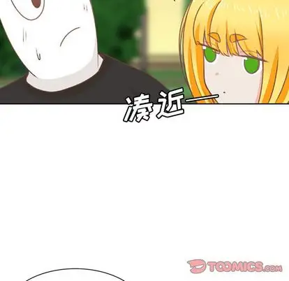 《学长好讨厌》漫画 第10章