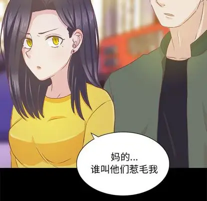 《学长好讨厌》漫画 第10章