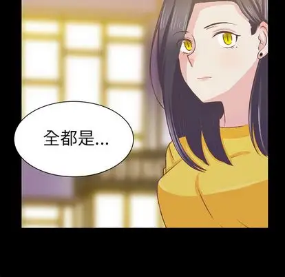 《学长好讨厌》漫画 第10章