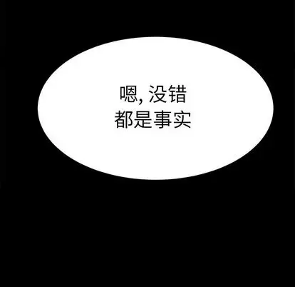 《学长好讨厌》漫画 第10章
