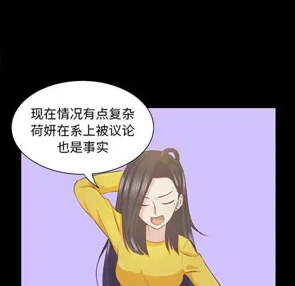 《学长好讨厌》漫画 第10章