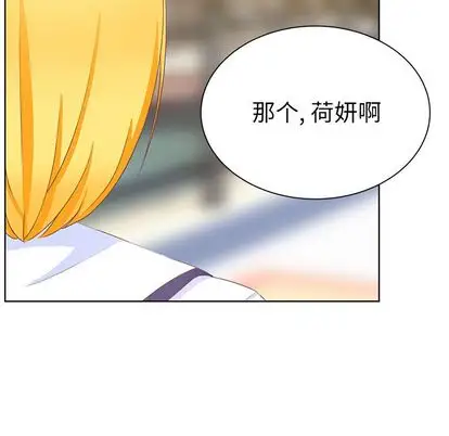 《学长好讨厌》漫画 第10章