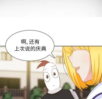 《学长好讨厌》漫画 第10章